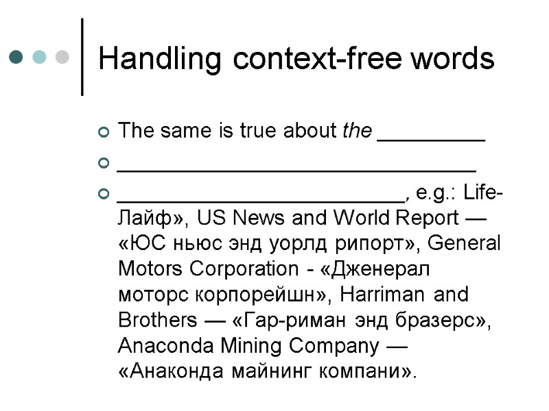 Handling context-free words The same is true about the _________ ______________________________ ________________________, e.g.: Life-Лайф»,